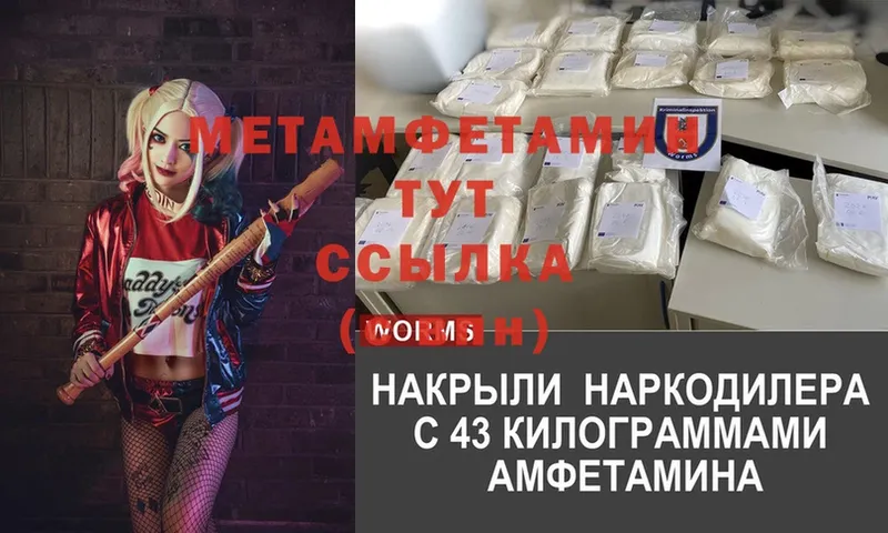 Метамфетамин Декстрометамфетамин 99.9% Динская